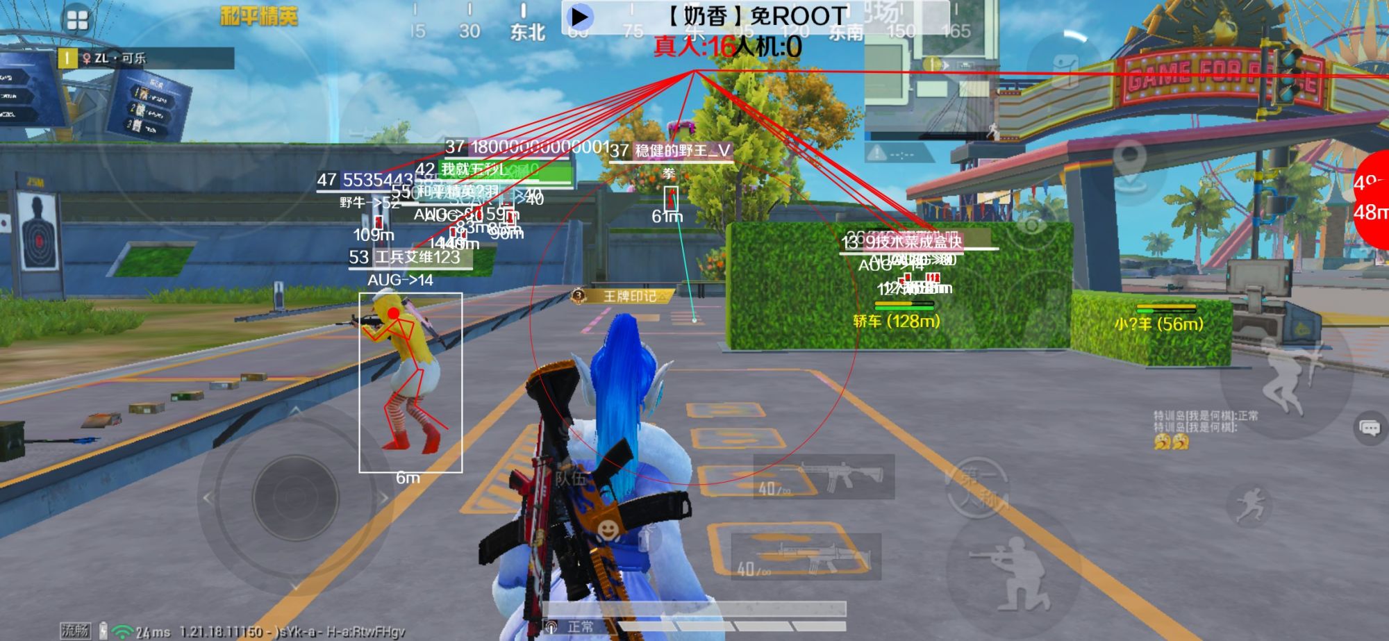 和平精英辅助《布丁》改名《奶香》依旧稳定中 - 和平精英透视辅助网站免费辅助预览图